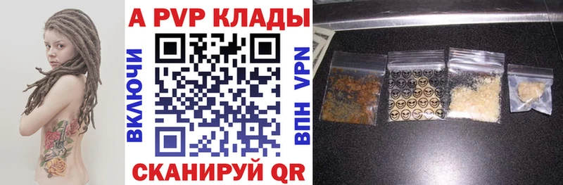 Alfa_PVP Crystall  Купить где  Ступино 