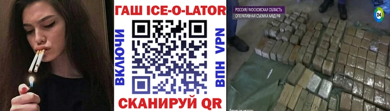 ГАШ гарик  Купить закладки  Ступино 