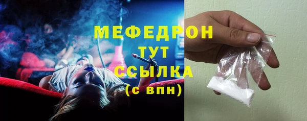 мефедрон мука Аркадак