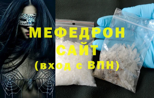 мефедрон мука Аркадак