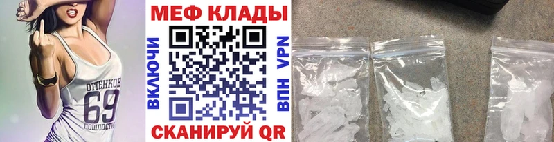 Купить закладки  Ступино  МЕФ мука 