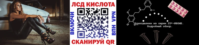 Марки 25I-NBOMe 1,8мг  Купить  Ступино 